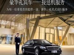 向导包车区域代理招商