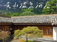 求购温泉客栈 长期合作