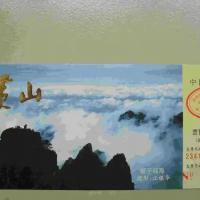 黄山风景区门票