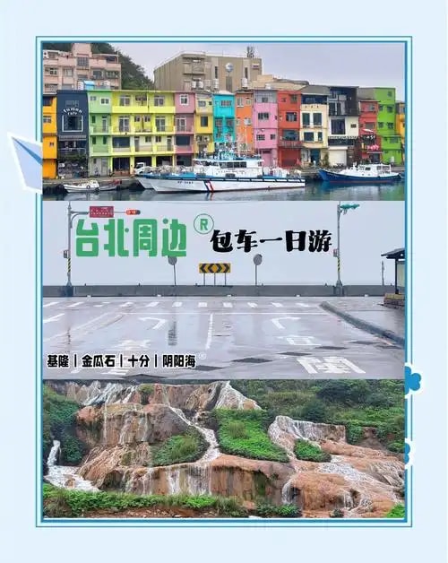 周边景点包车一日