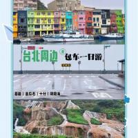 周边景点包车一日