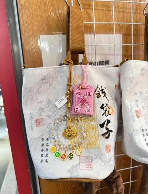 地方名产伴手袋