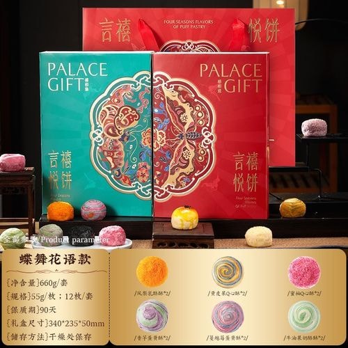 茶点双拼礼盒