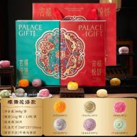 茶点双拼礼盒