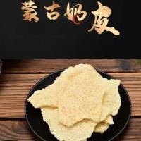 内蒙古奶皮子
