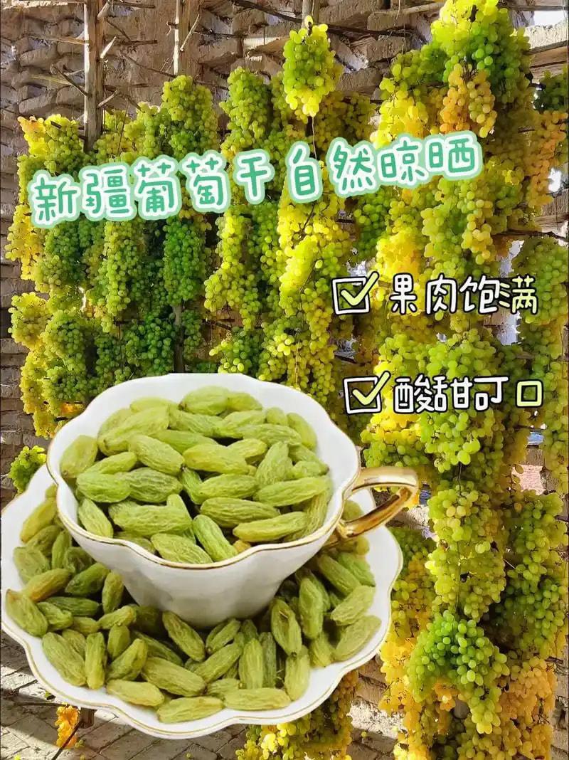 新疆吐鲁番葡萄干