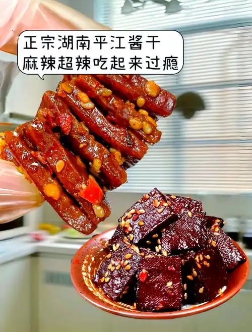 长沙风味豆干