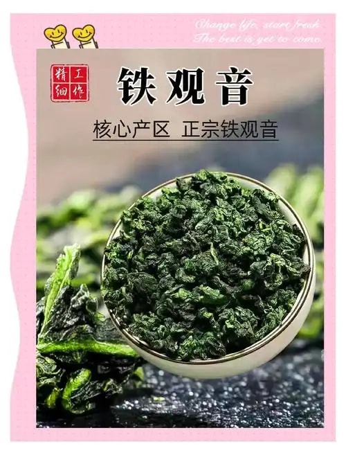 安溪铁观音清香