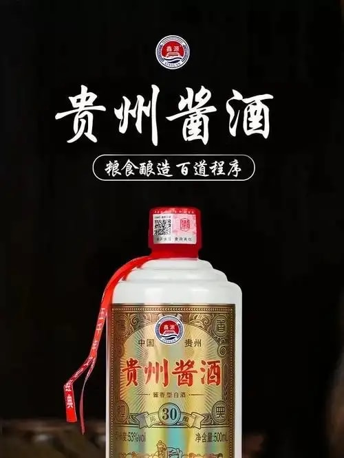贵州酱香白酒
