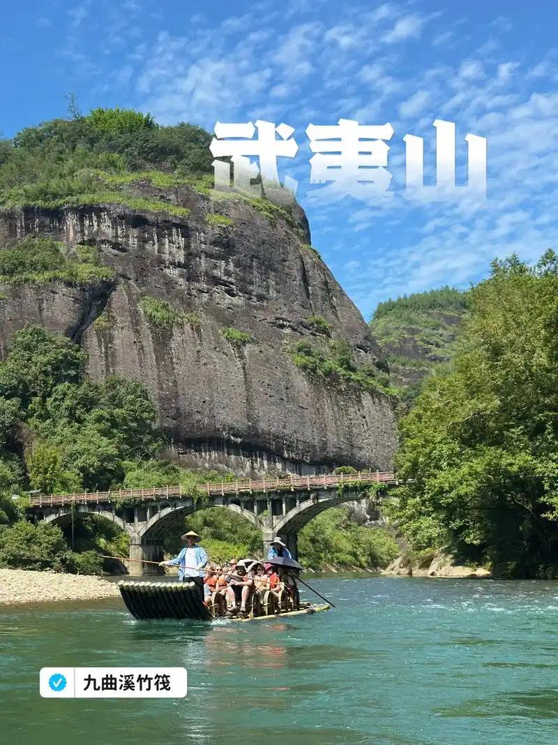 武夷山九曲船票